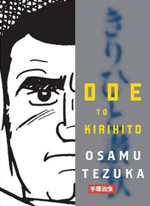 Cover of ODE TO KIRIHITO